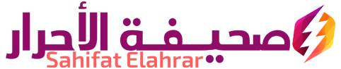 صحيفة الأحرار – Sahifat Elahrar